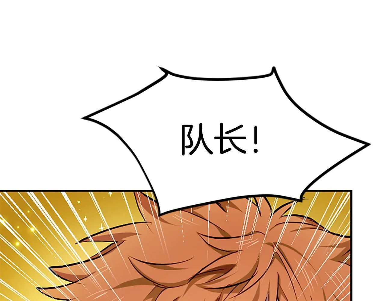 第2话 你说，人选随意？ 第30页