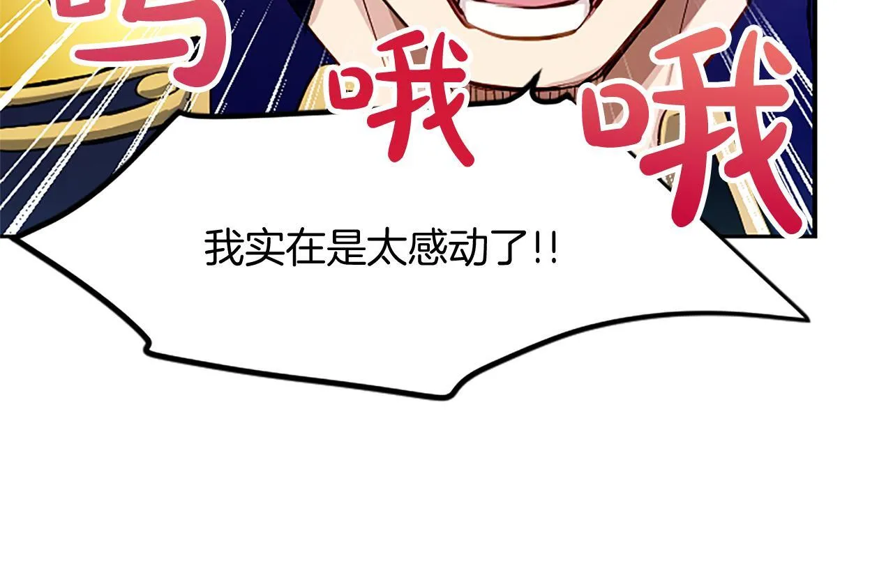 第2话 你说，人选随意？ 第32页