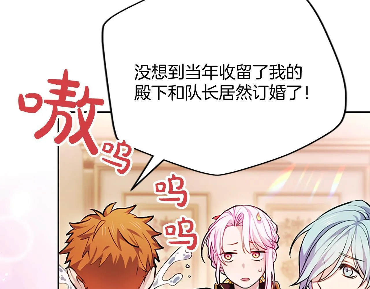 第2话 你说，人选随意？ 第34页
