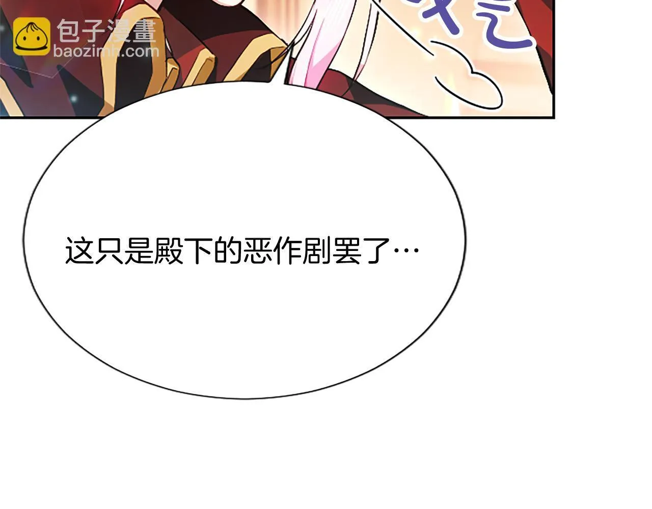 第2话 你说，人选随意？ 第38页