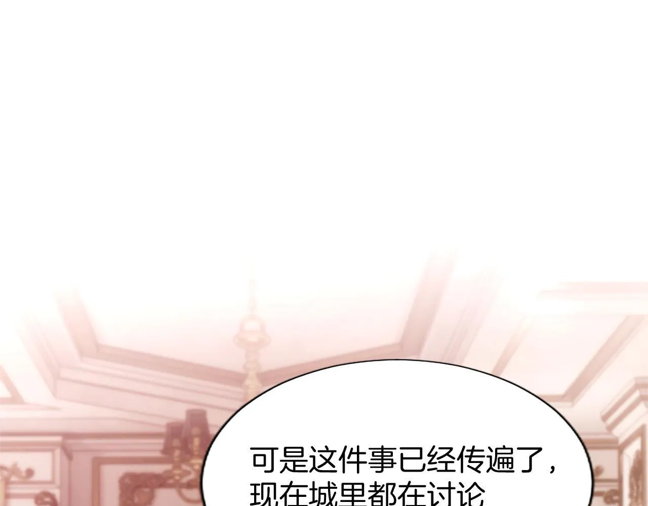 第2话 你说，人选随意？ 第39页