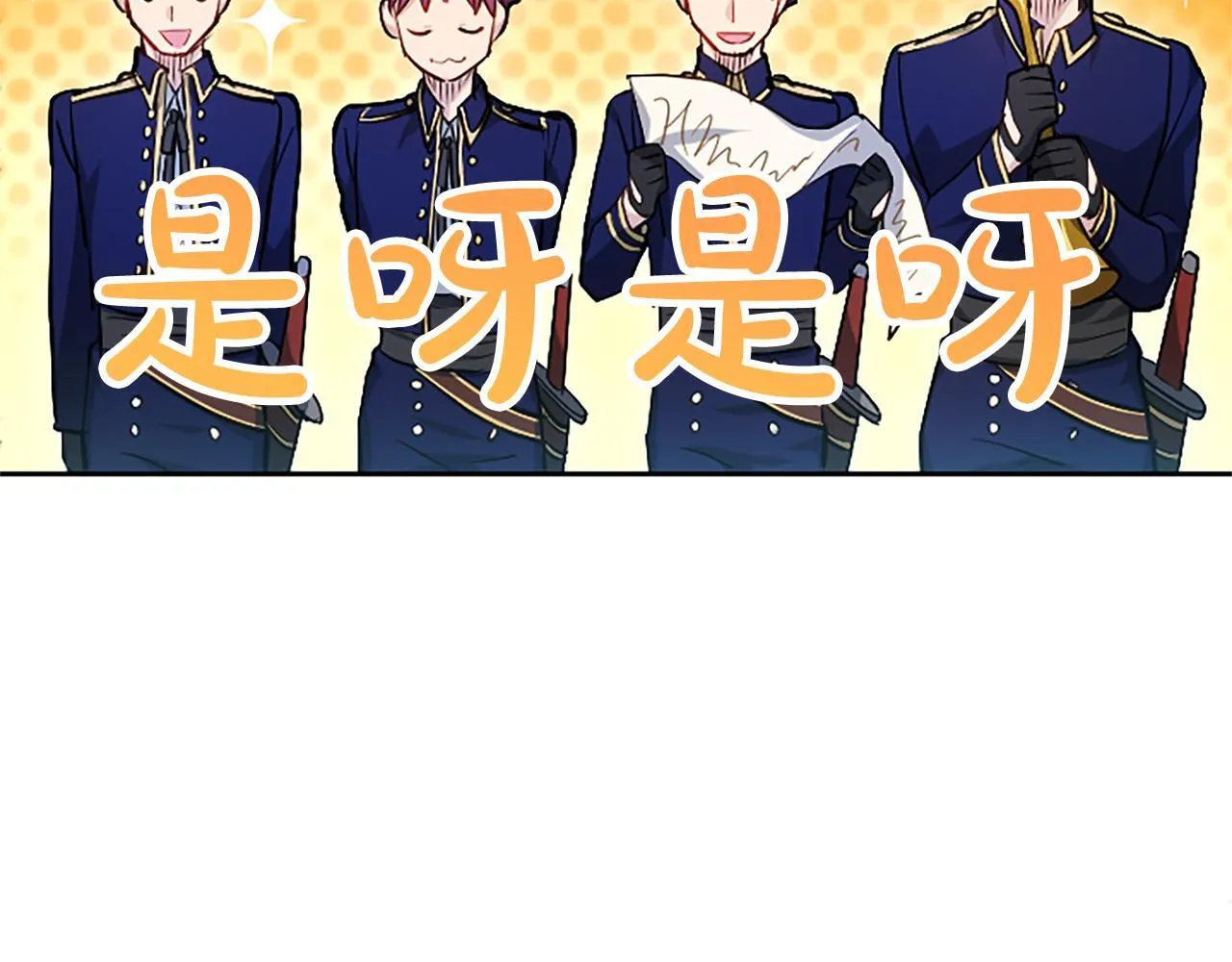 第2话 你说，人选随意？ 第42页