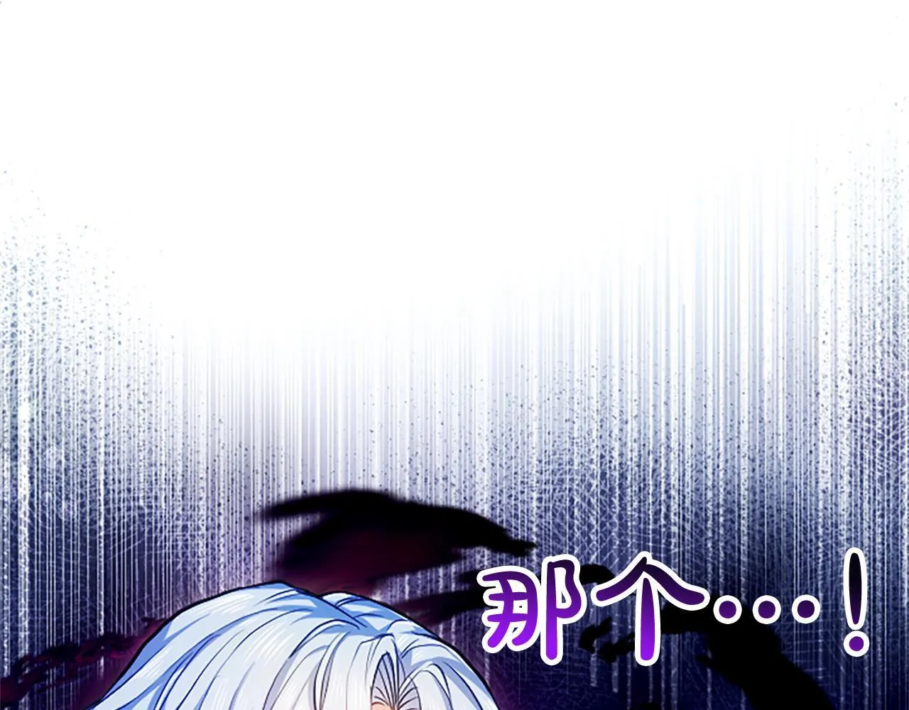 第2话 你说，人选随意？ 第43页