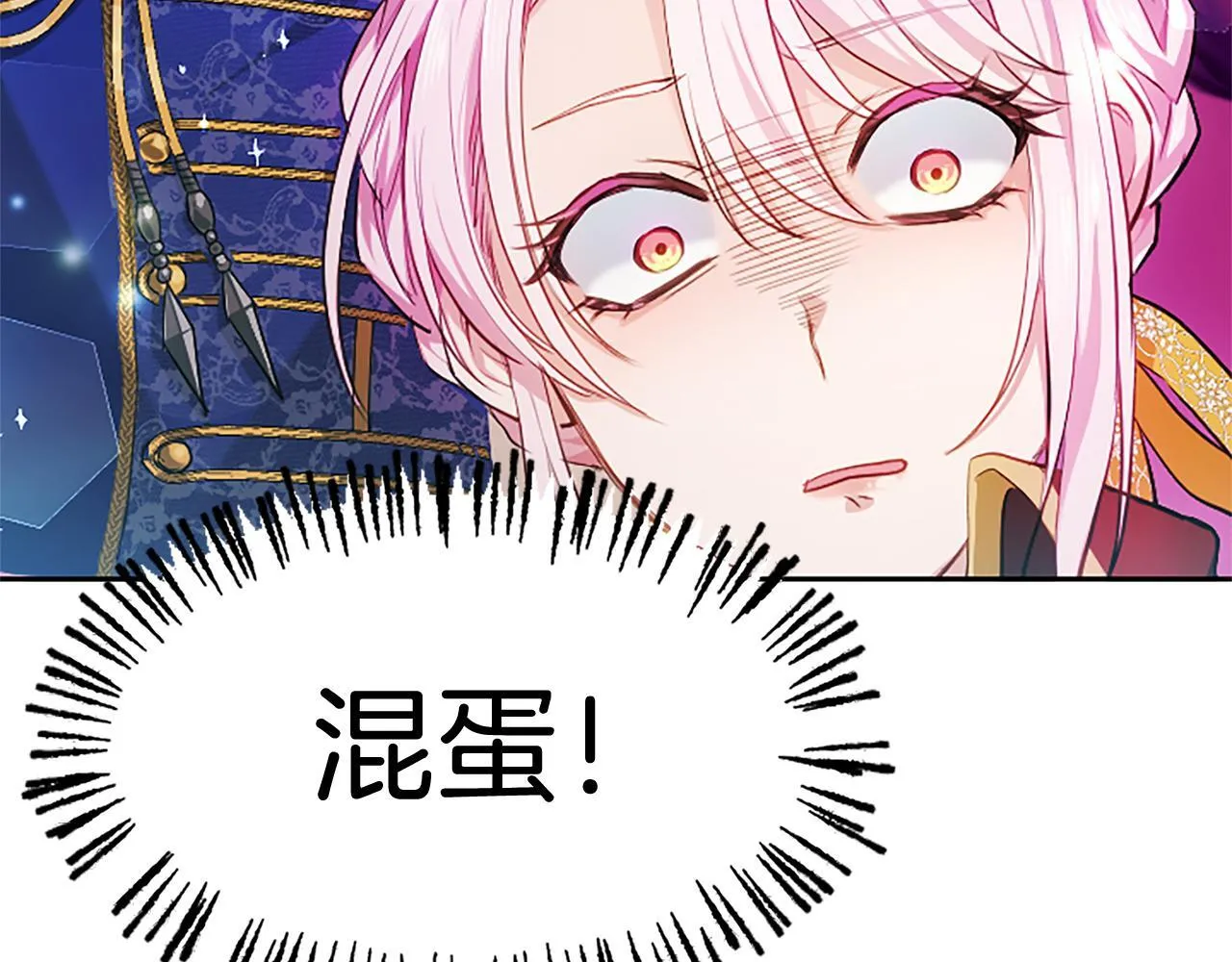 第2话 你说，人选随意？ 第45页