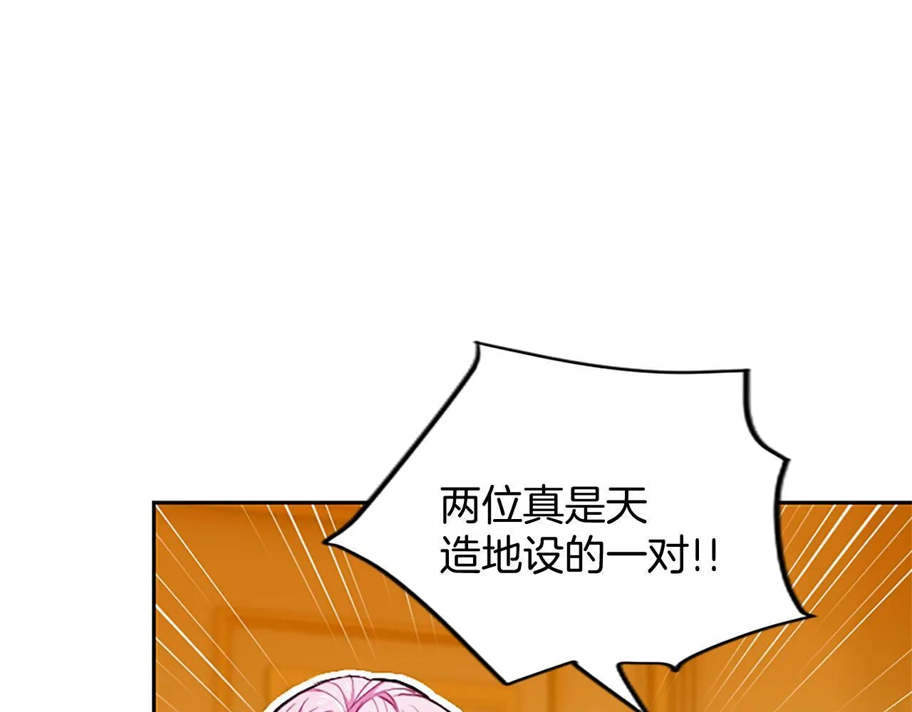 第2话 你说，人选随意？ 第47页