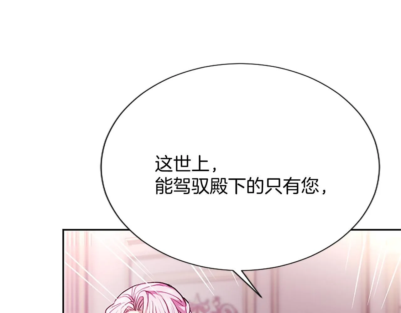 第2话 你说，人选随意？ 第65页