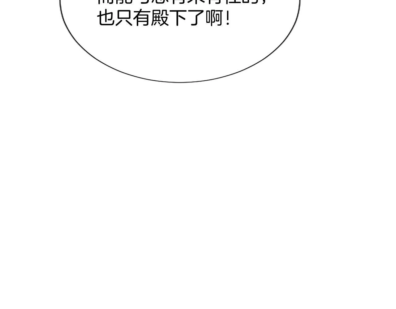 第2话 你说，人选随意？ 第67页