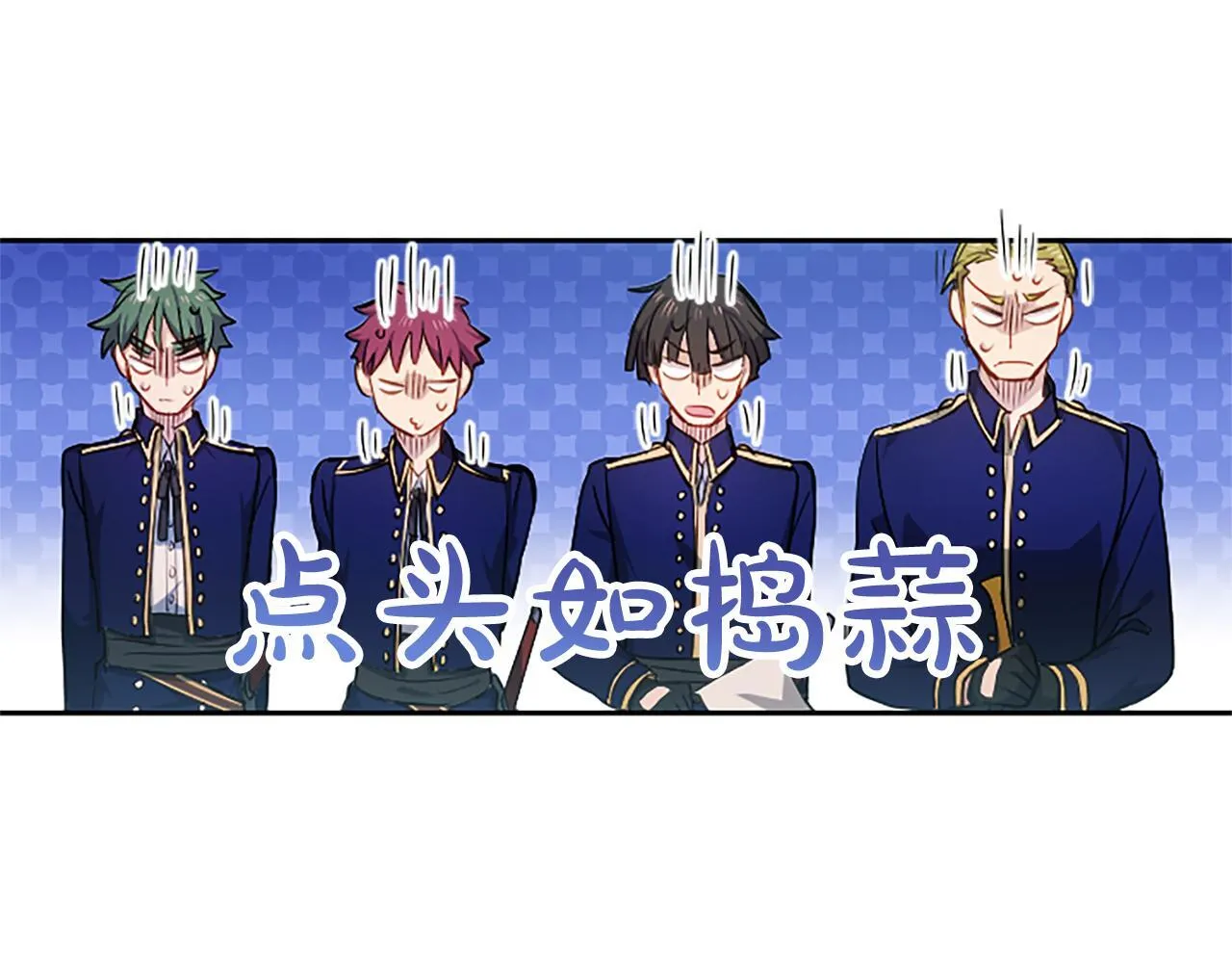 第2话 你说，人选随意？ 第68页