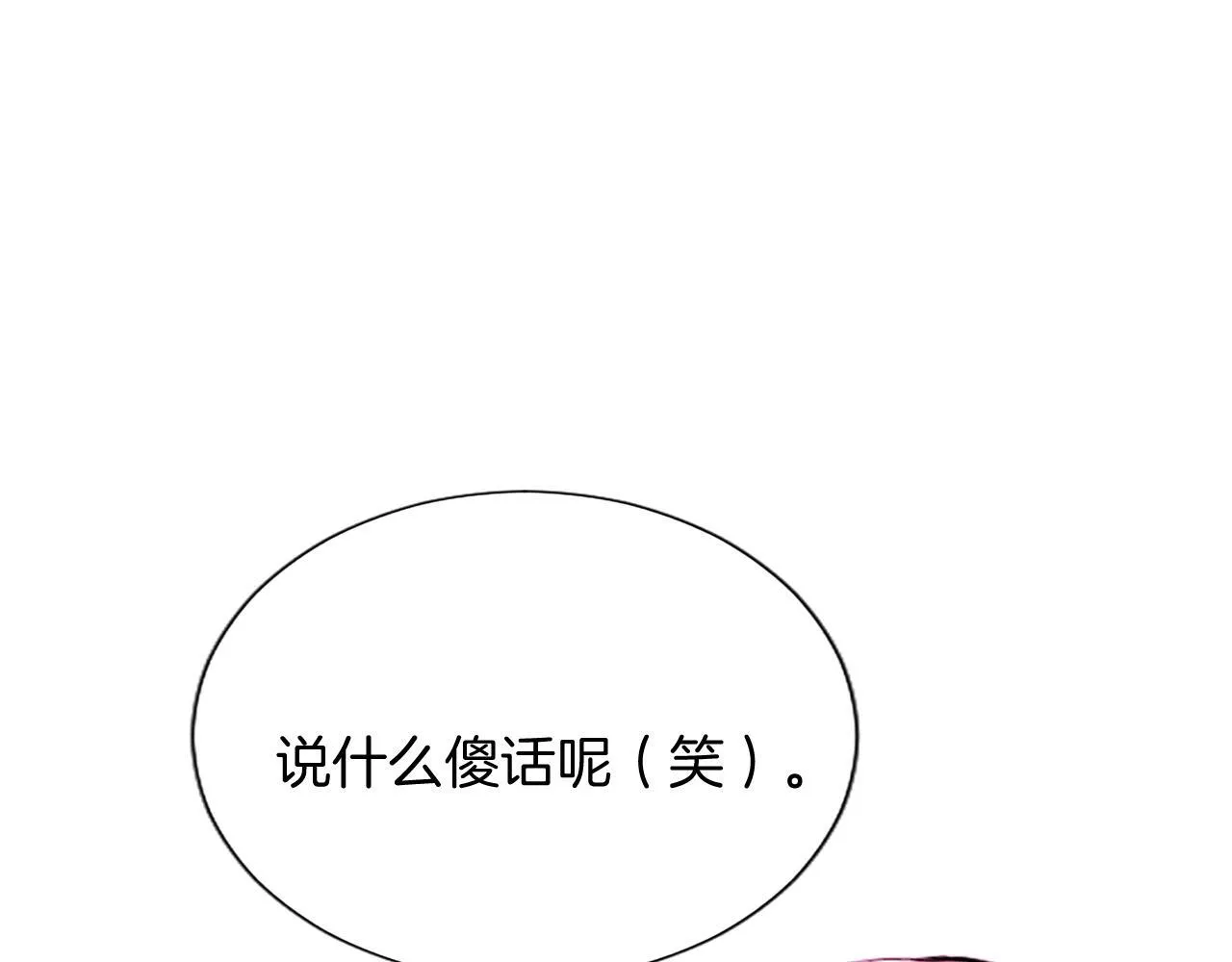 第2话 你说，人选随意？ 第69页
