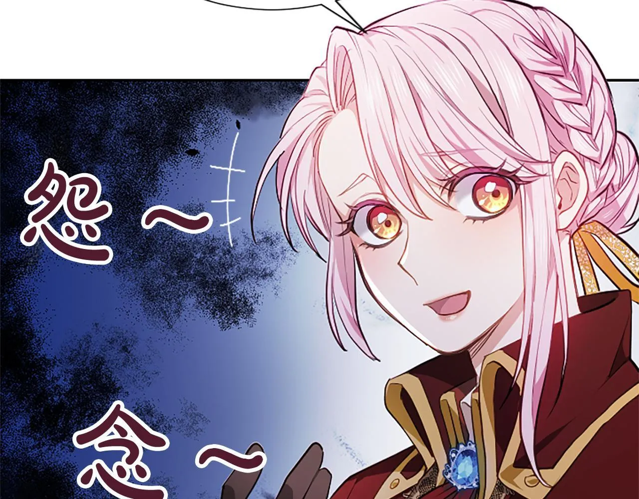 第2话 你说，人选随意？ 第70页