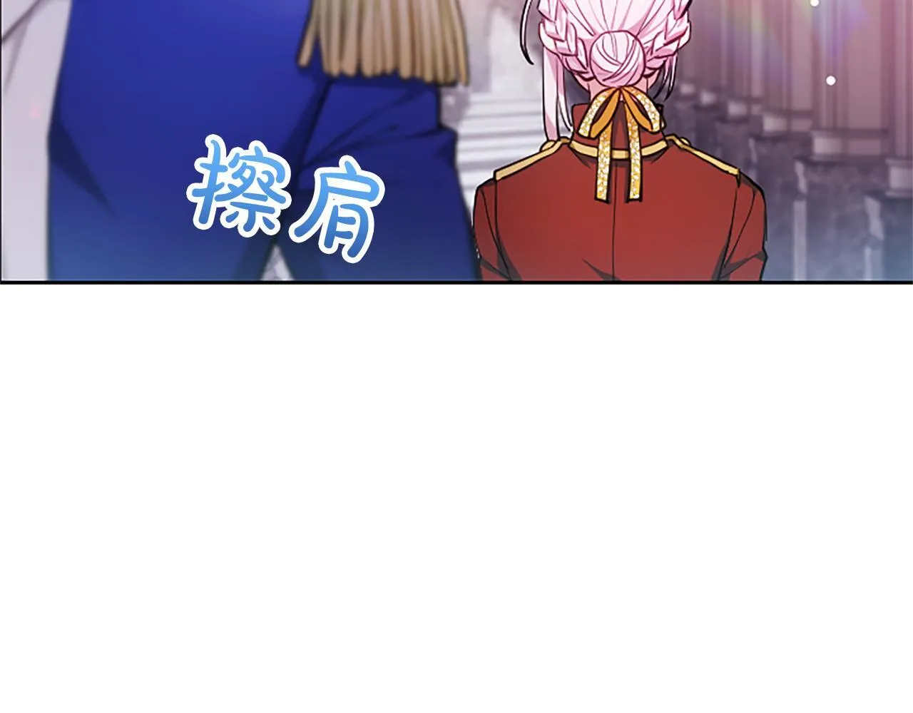 第2话 你说，人选随意？ 第79页