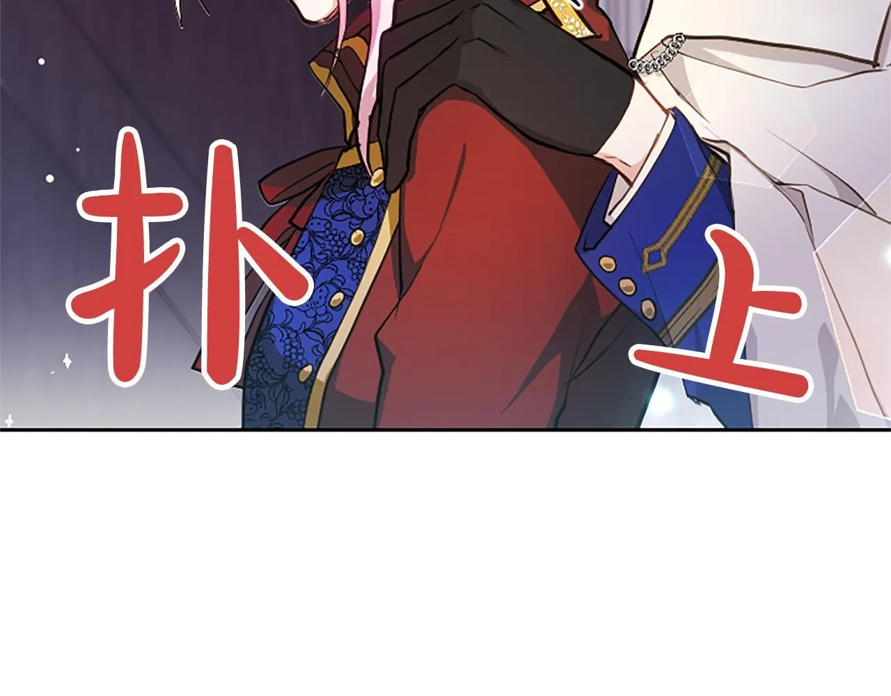 第2话 你说，人选随意？ 第82页