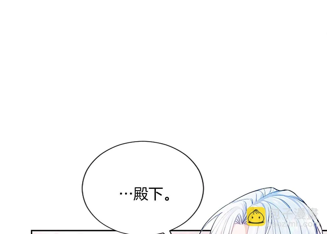 第2话 你说，人选随意？ 第83页