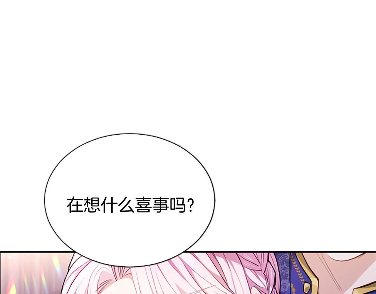 第2话 你说，人选随意？ 第86页
