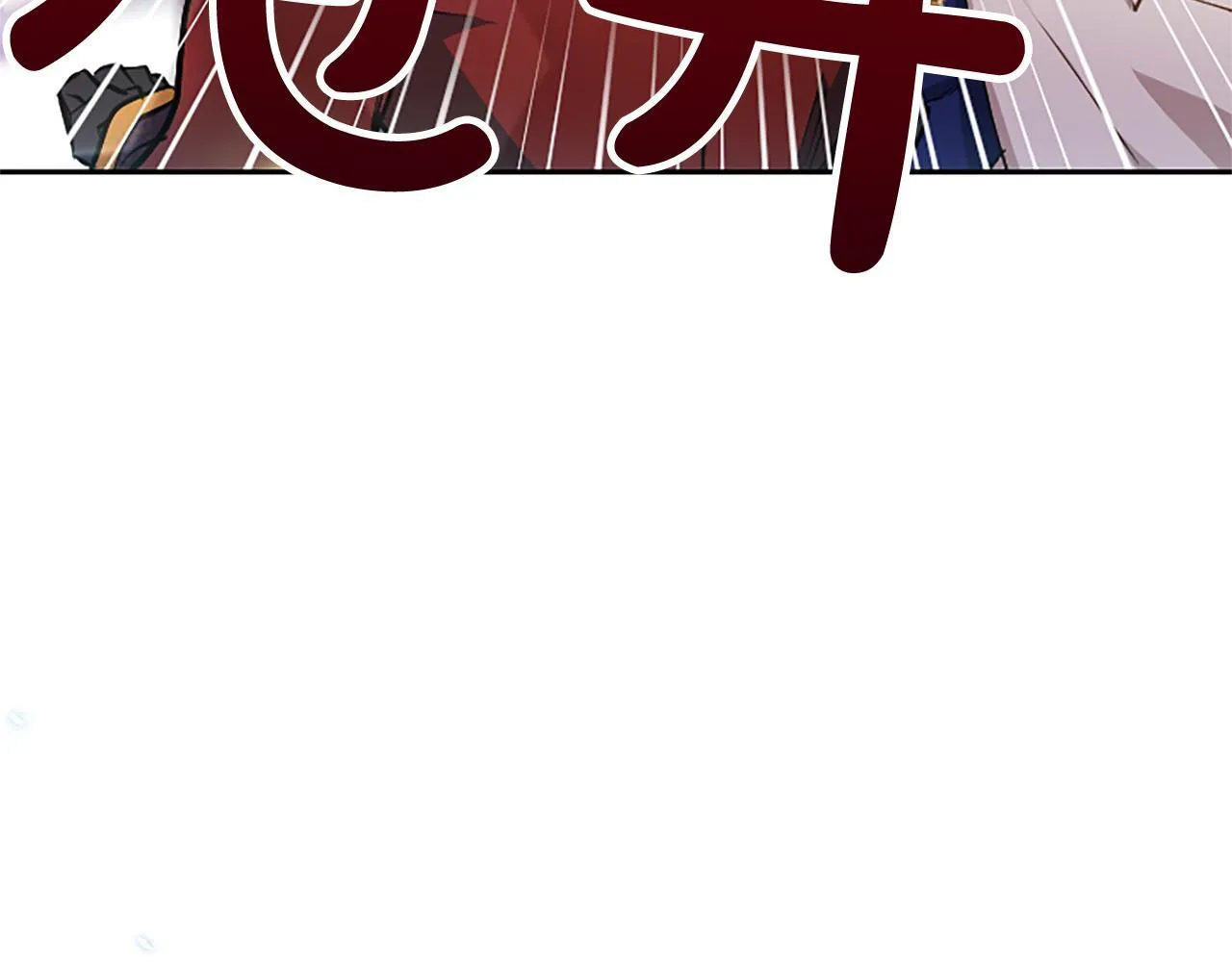 第2话 你说，人选随意？ 第91页