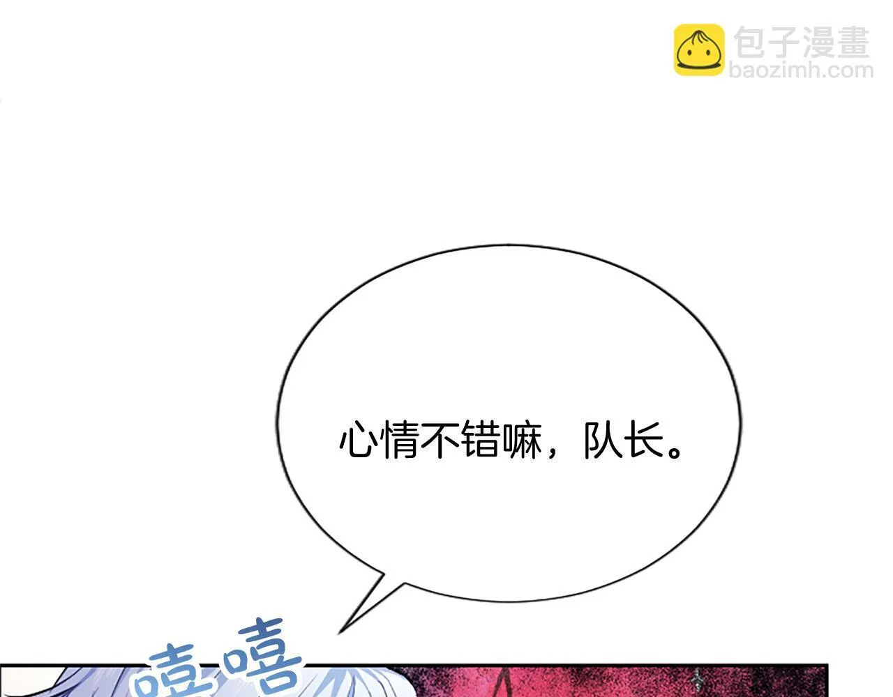 第2话 你说，人选随意？ 第94页