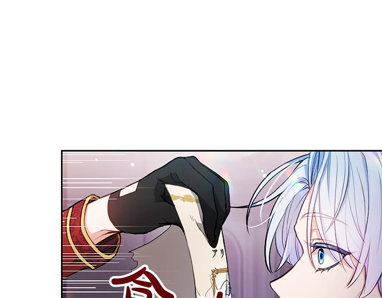 第2话 你说，人选随意？ 第97页