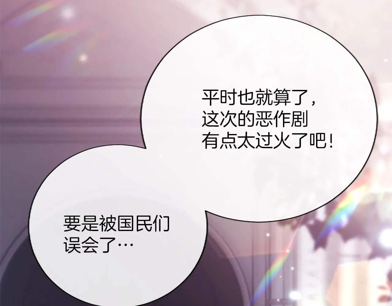第2话 你说，人选随意？ 第106页
