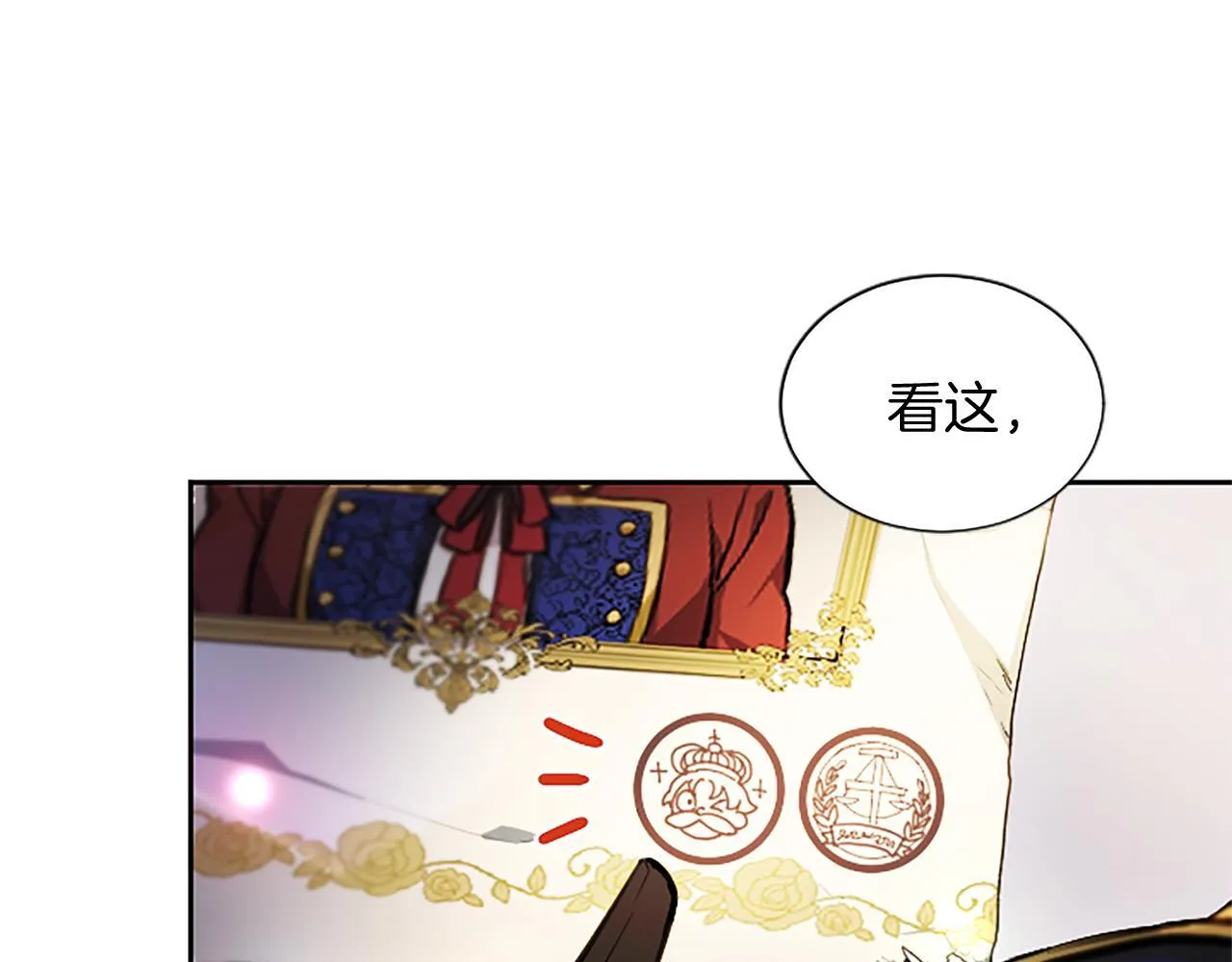 第2话 你说，人选随意？ 第109页