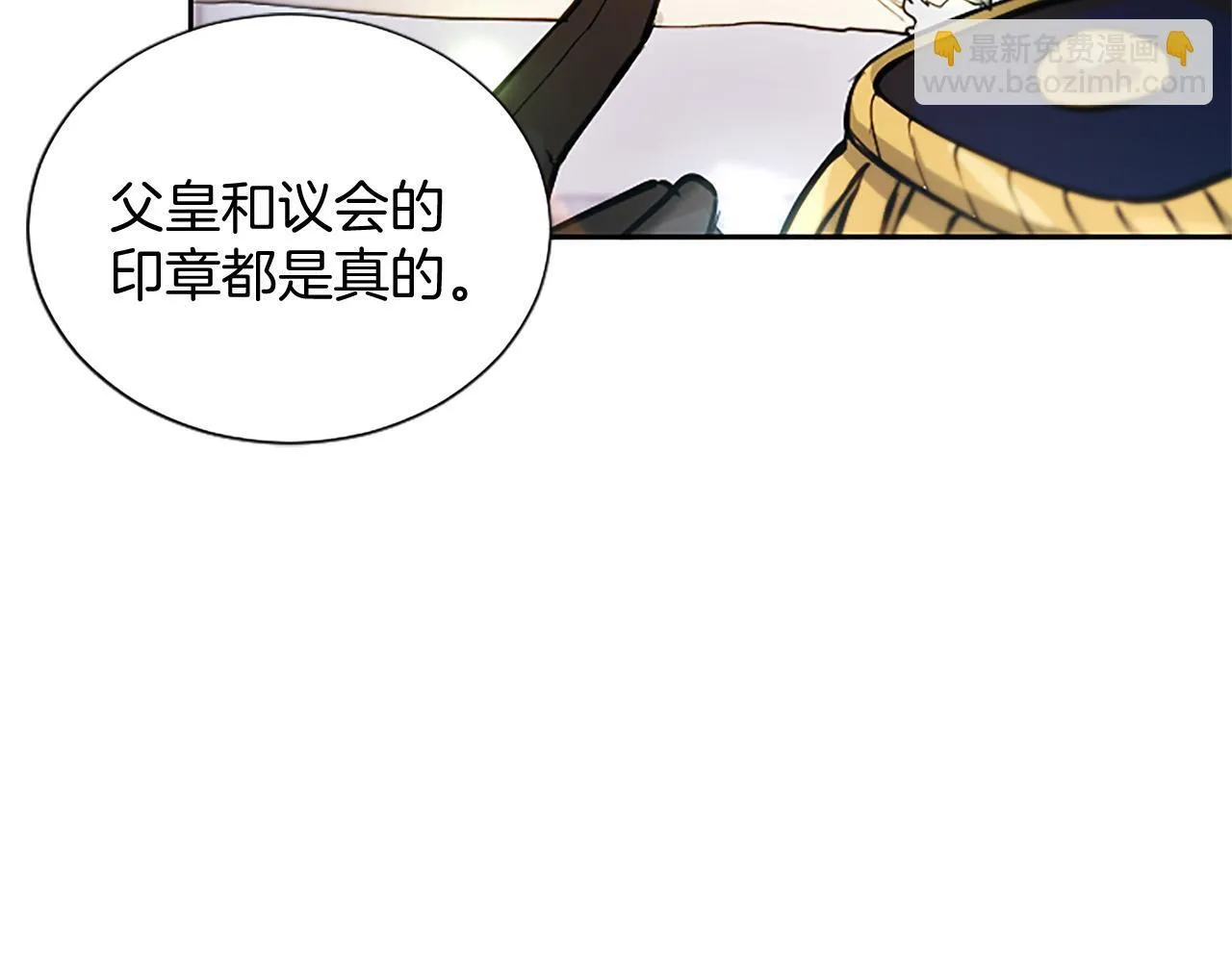 第2话 你说，人选随意？ 第110页