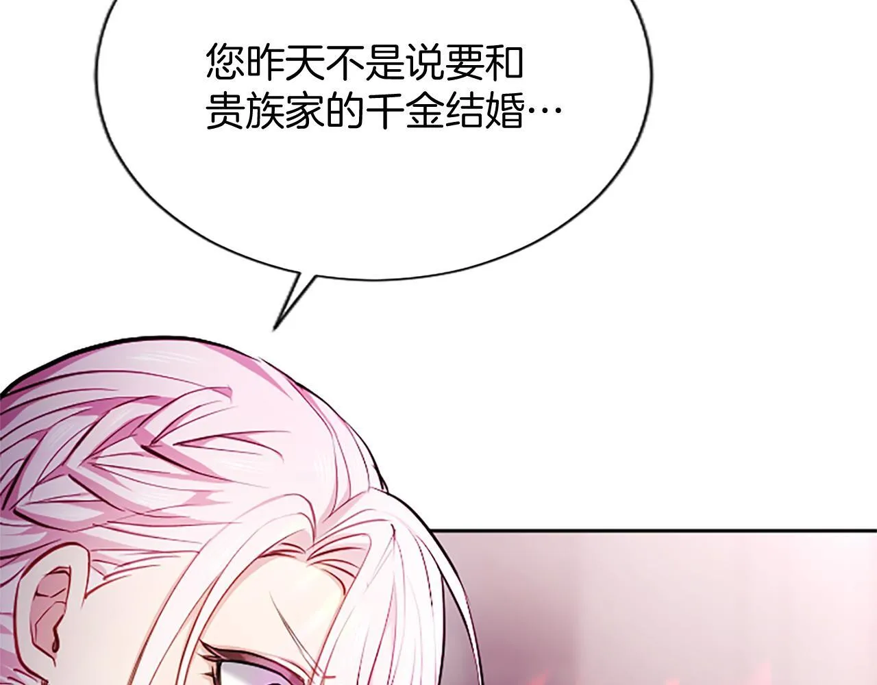 第2话 你说，人选随意？ 第115页