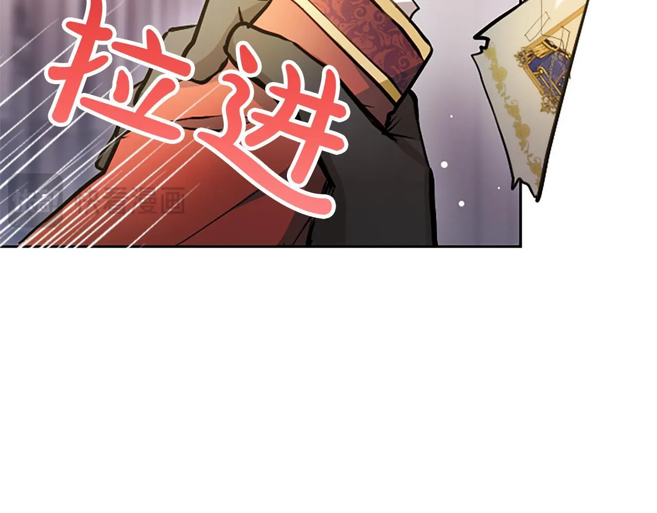 第2话 你说，人选随意？ 第119页