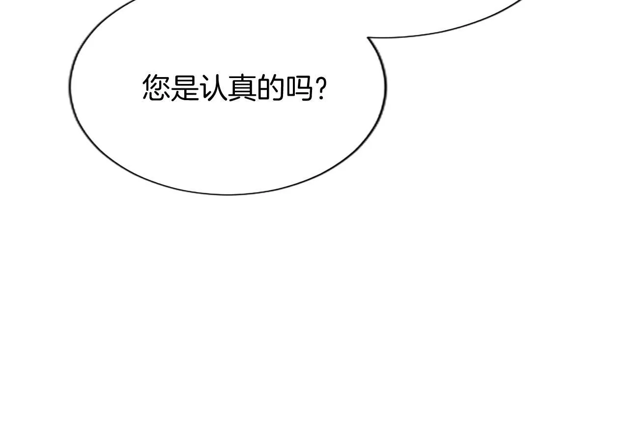 第2话 你说，人选随意？ 第127页