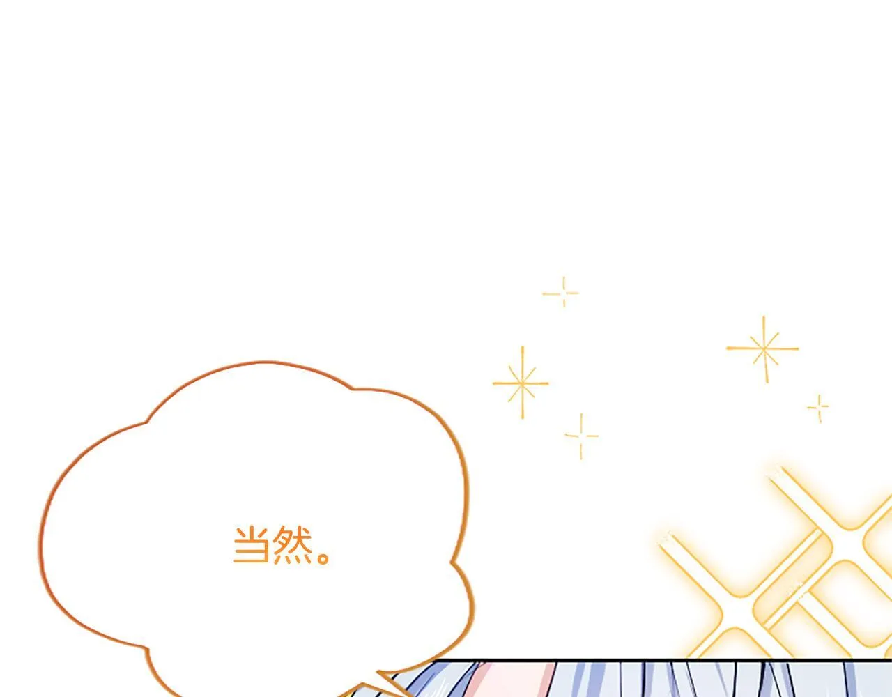 第2话 你说，人选随意？ 第128页
