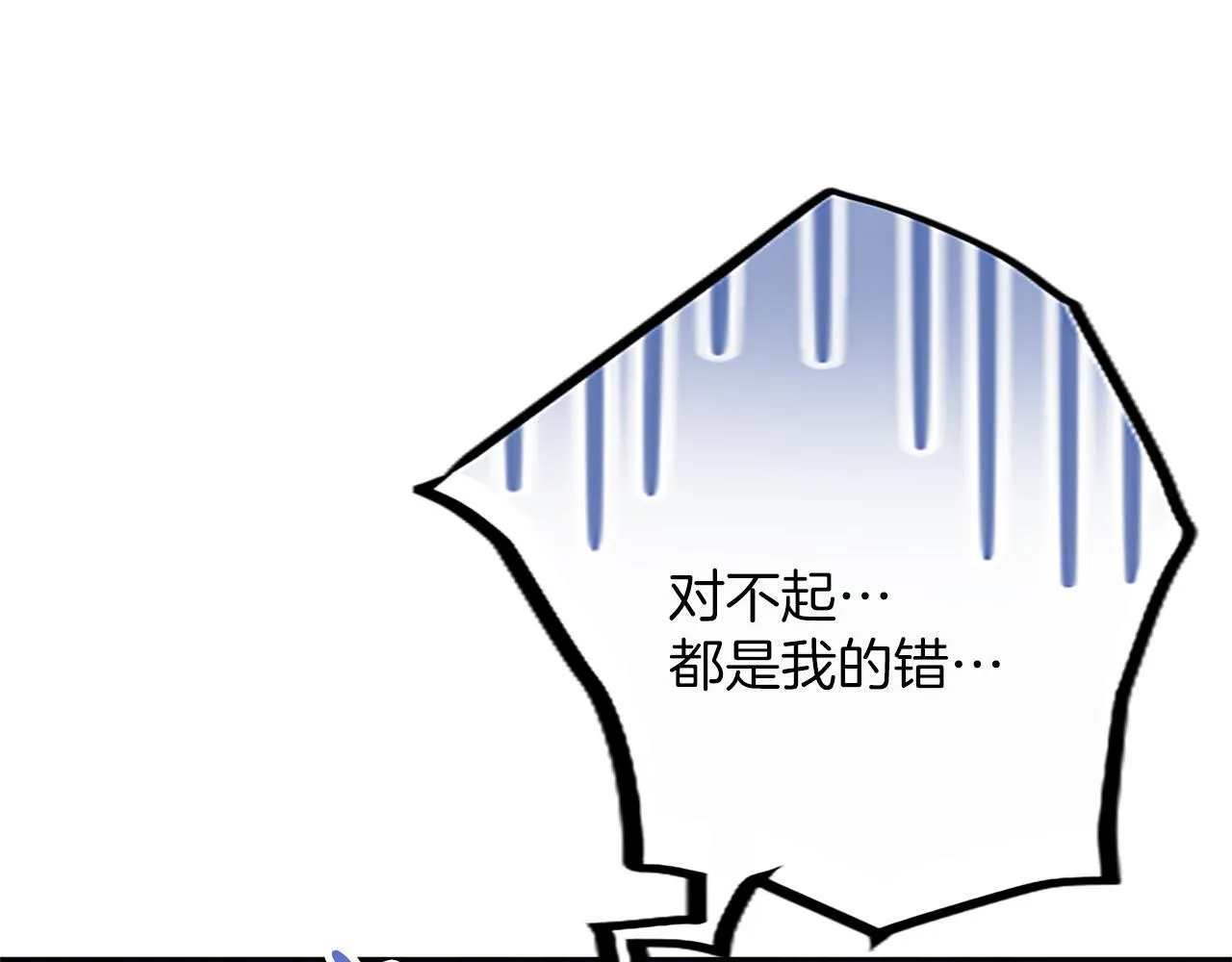 第2话 你说，人选随意？ 第134页