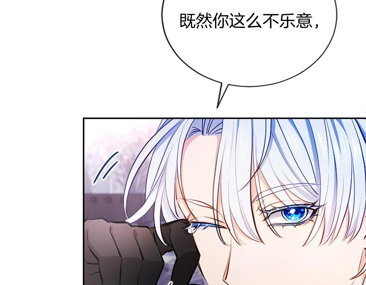第2话 你说，人选随意？ 第149页