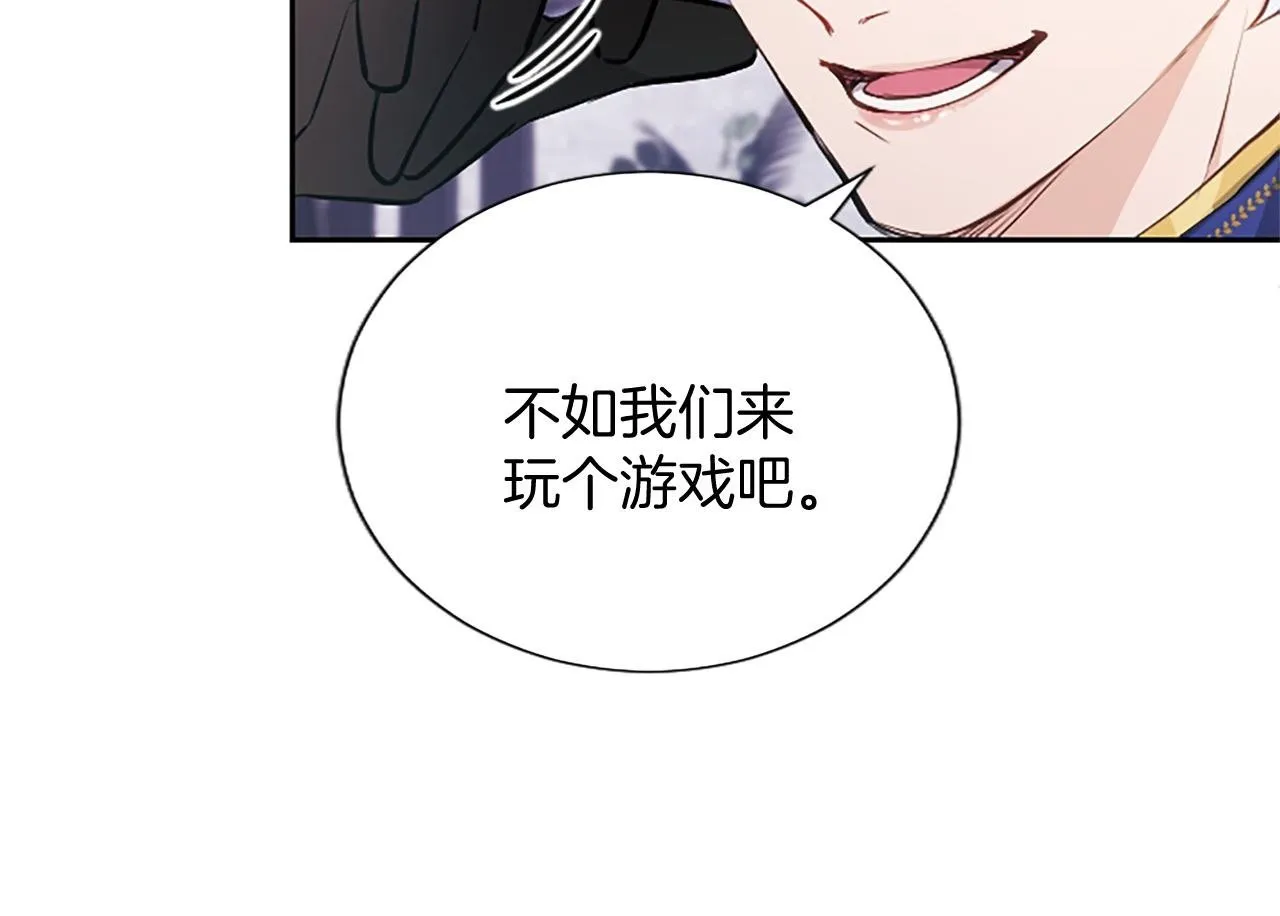 第2话 你说，人选随意？ 第150页