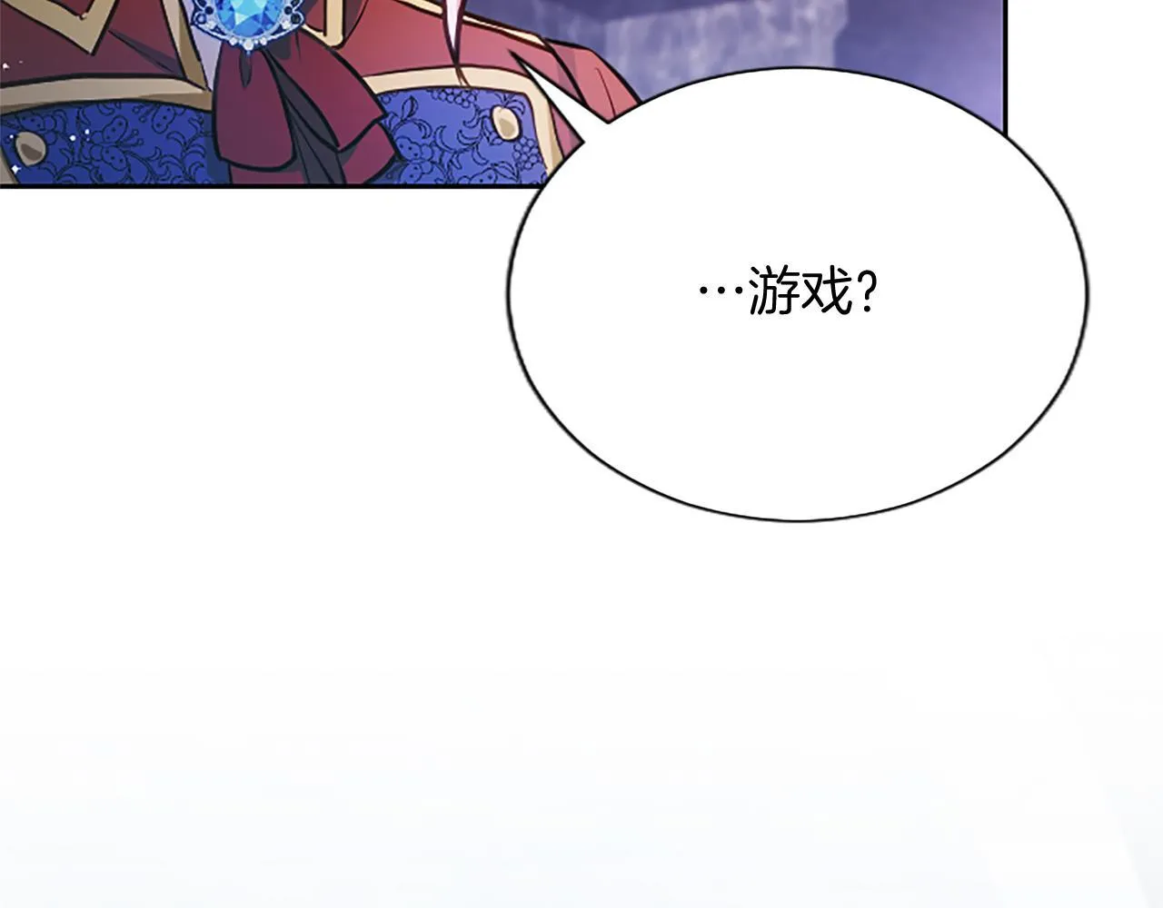 第2话 你说，人选随意？ 第153页
