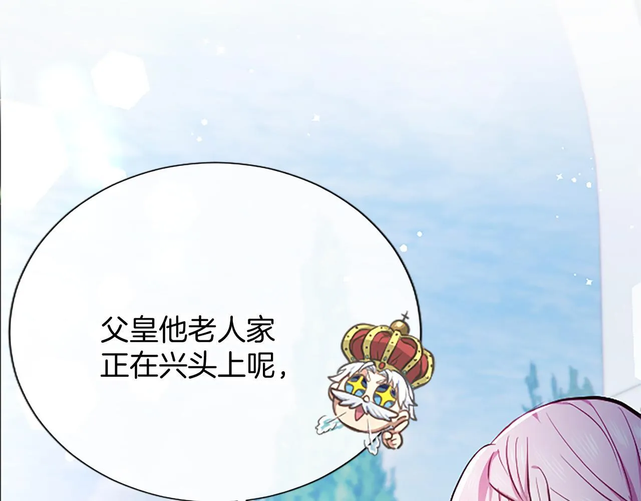 第2话 你说，人选随意？ 第154页
