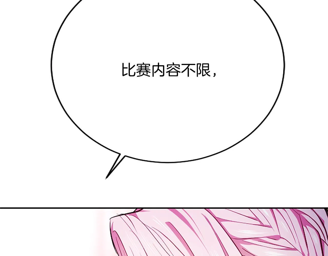第2话 你说，人选随意？ 第161页