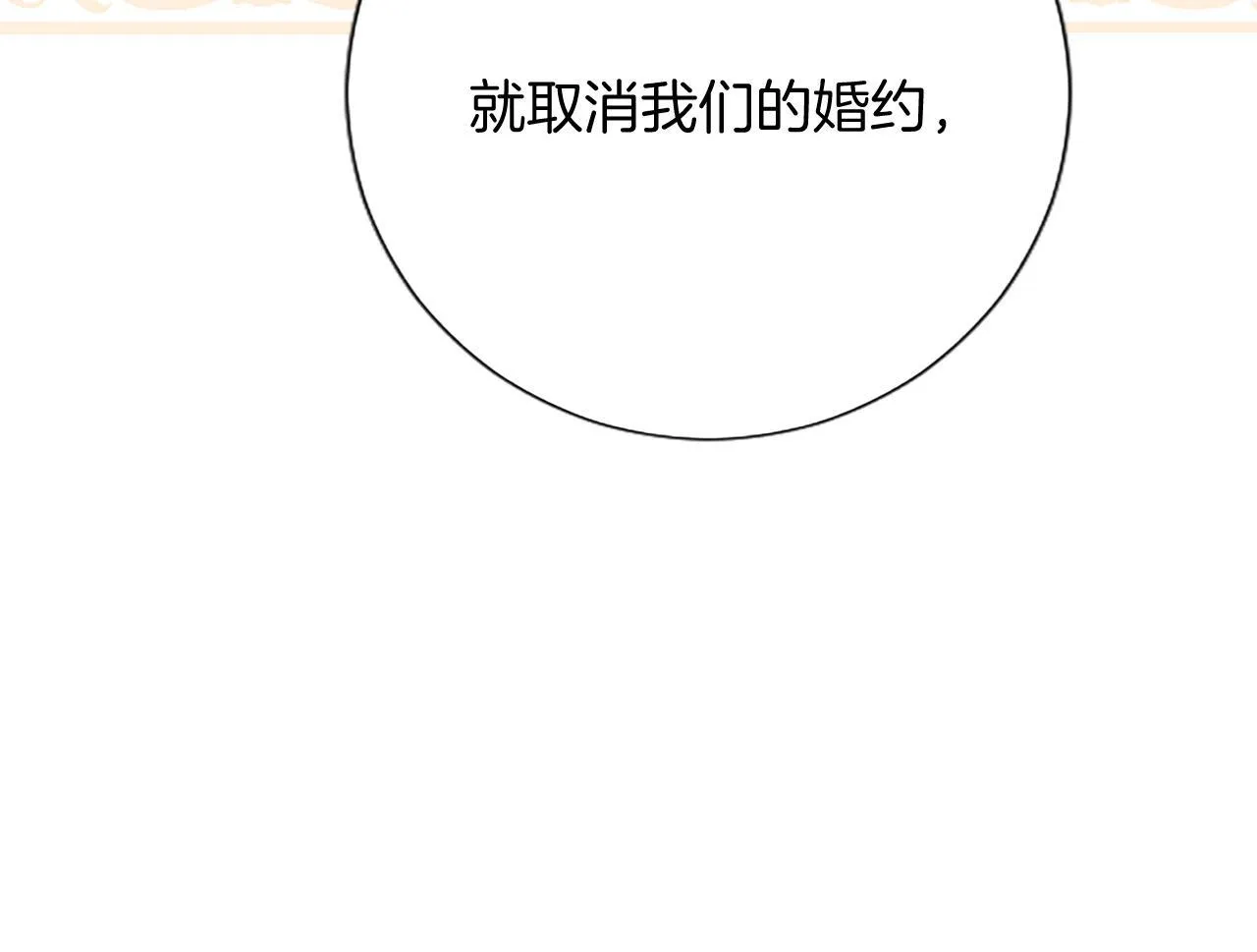 第2话 你说，人选随意？ 第167页