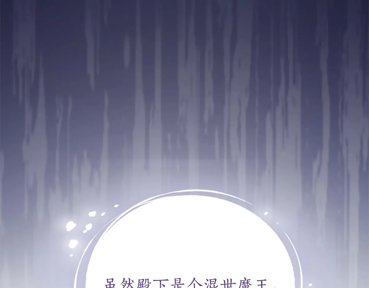 第3话 热吻 第8页