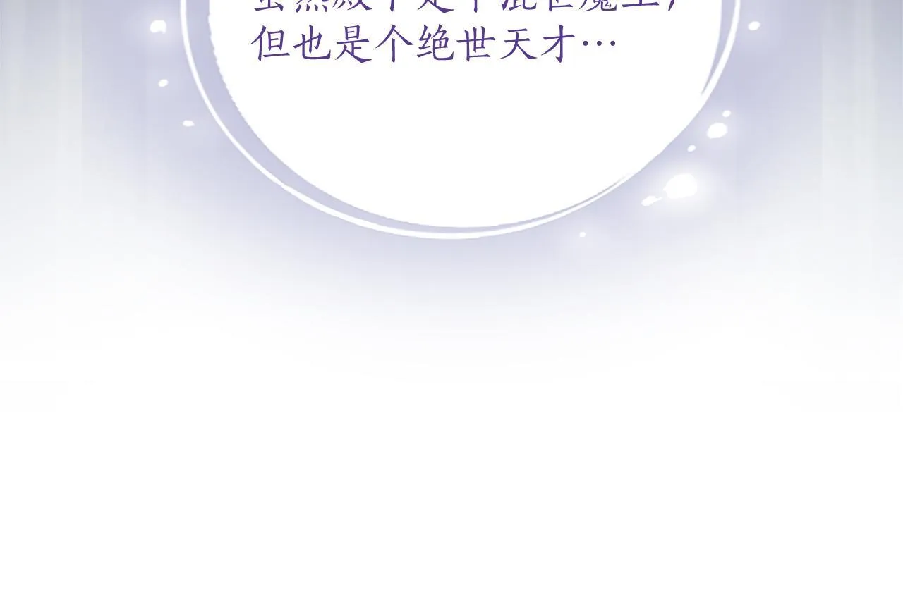第3话 热吻 第9页