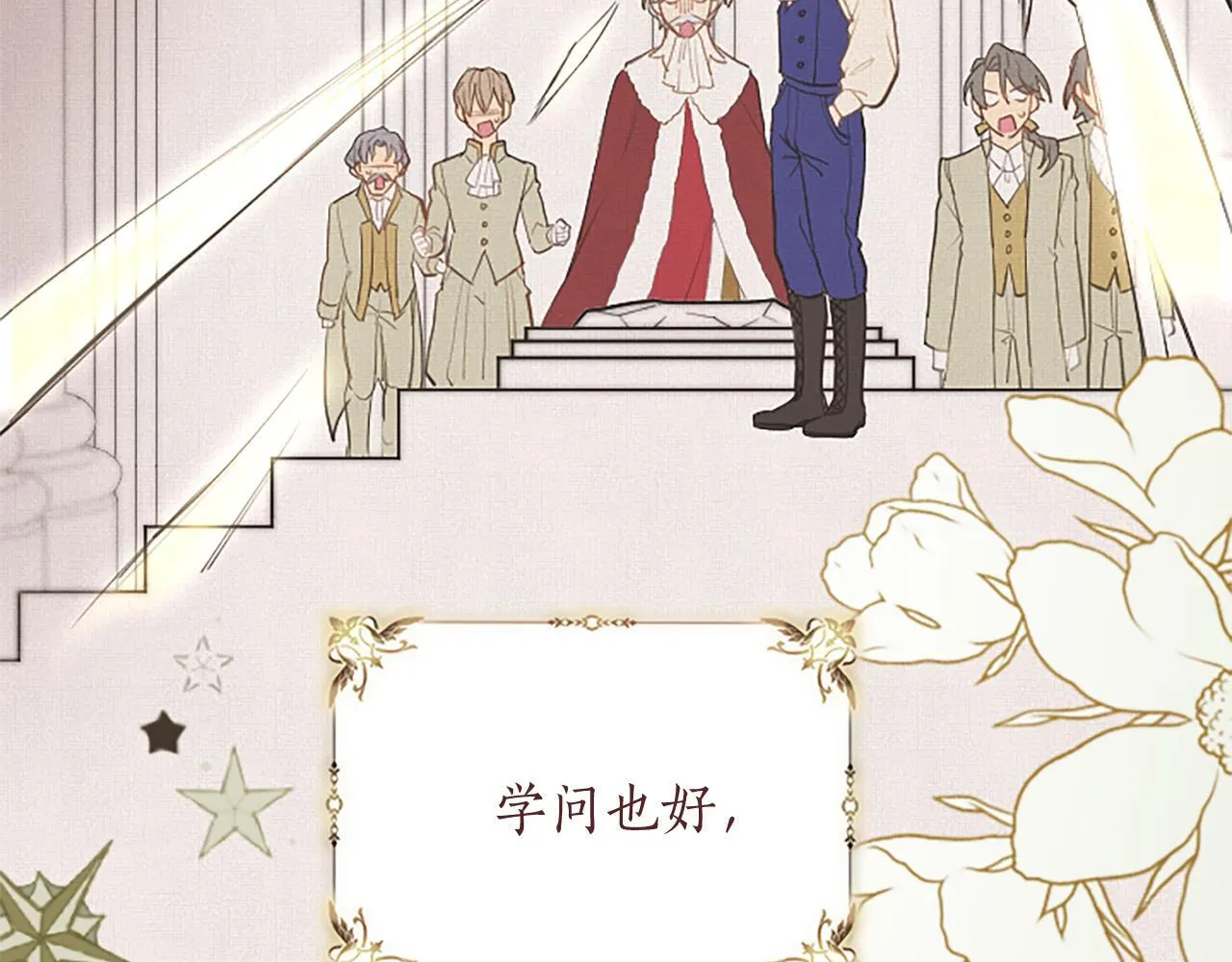 第3话 热吻 第13页