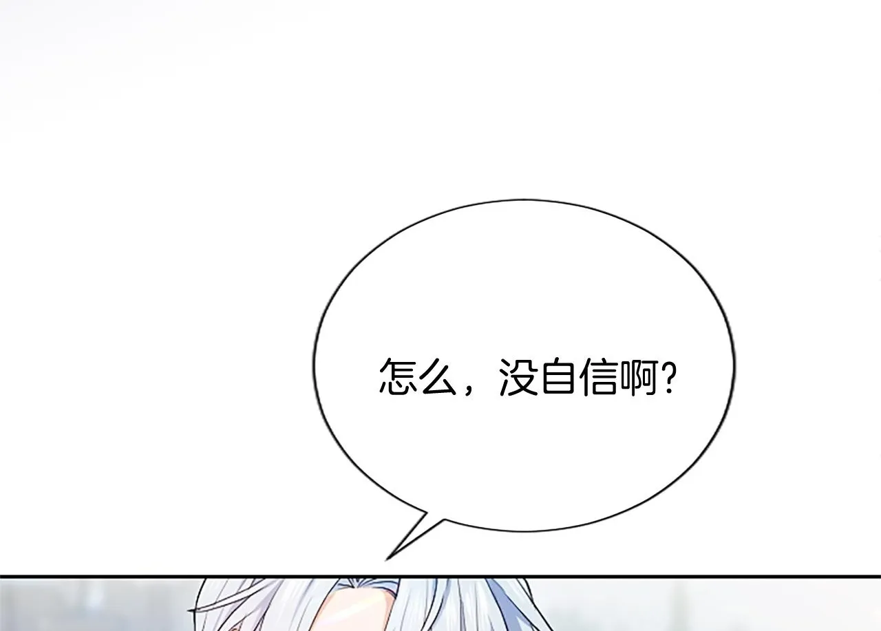 第3话 热吻 第22页