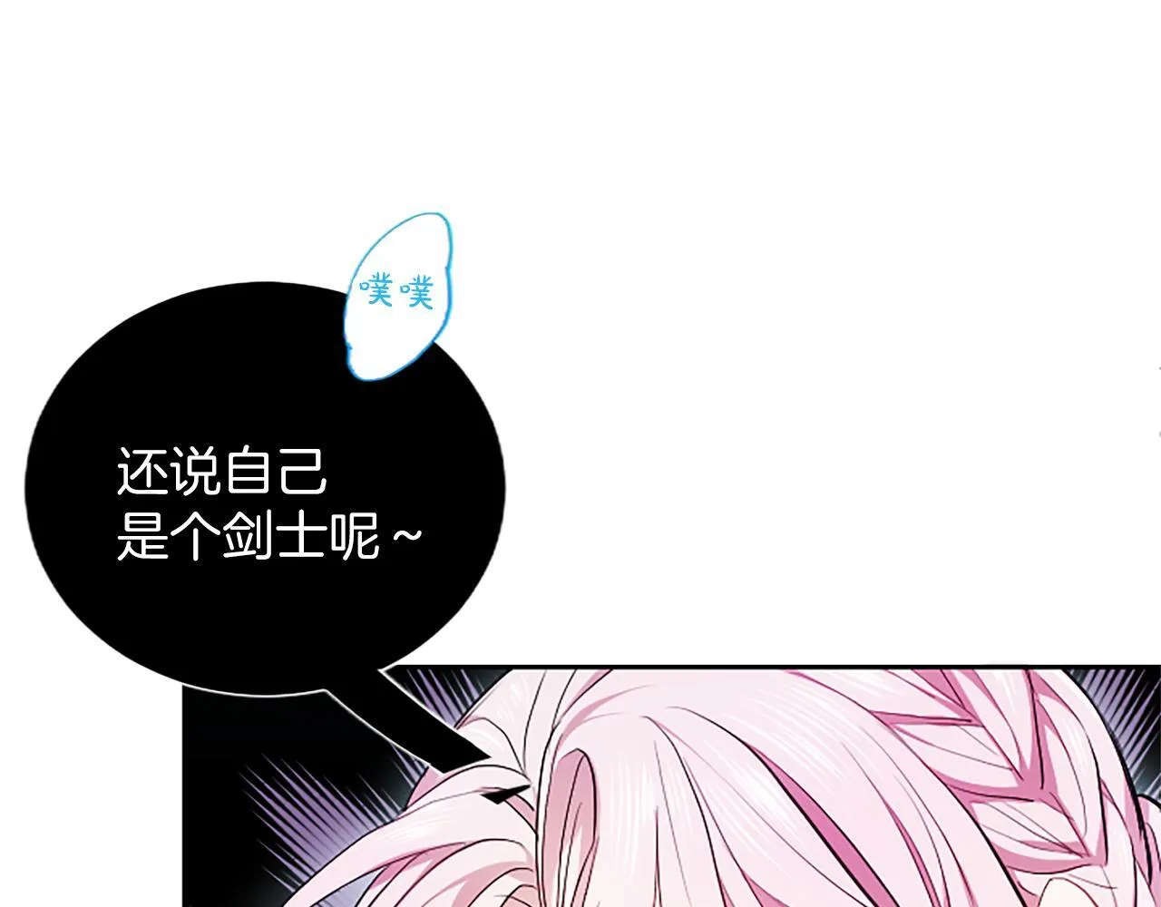 第3话 热吻 第24页