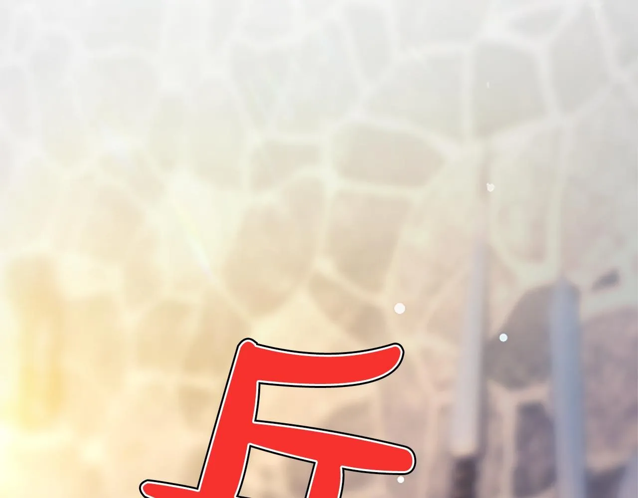 第3话 热吻 第33页