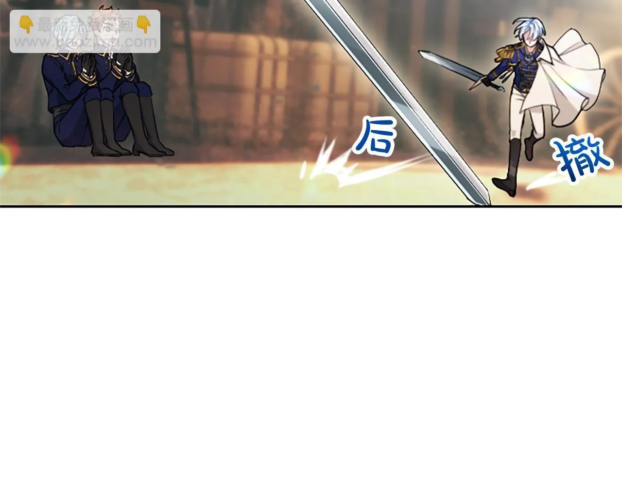 第3话 热吻 第45页