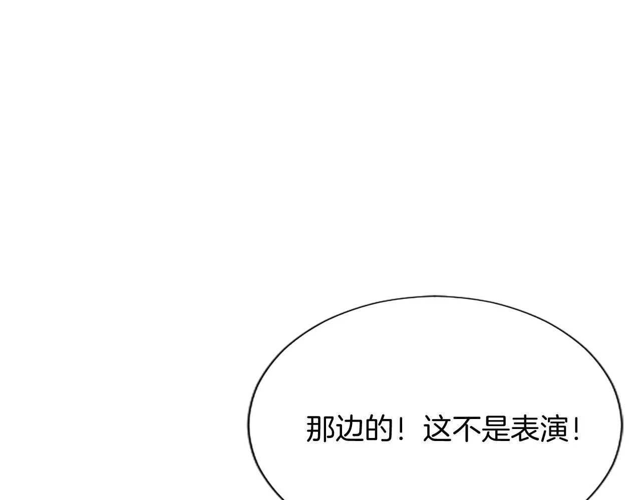 第3话 热吻 第47页