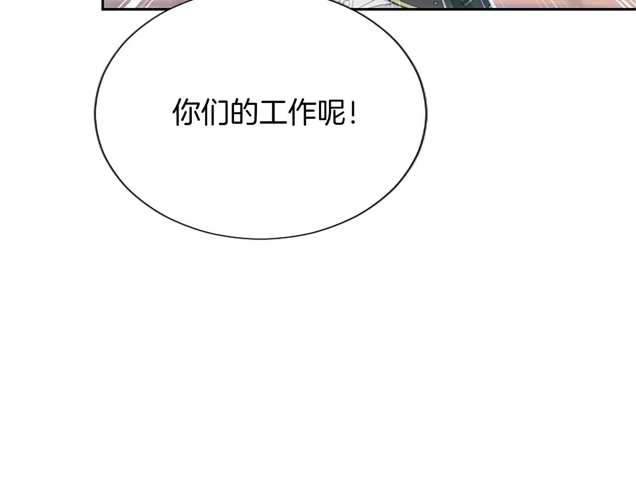 第3话 热吻 第49页