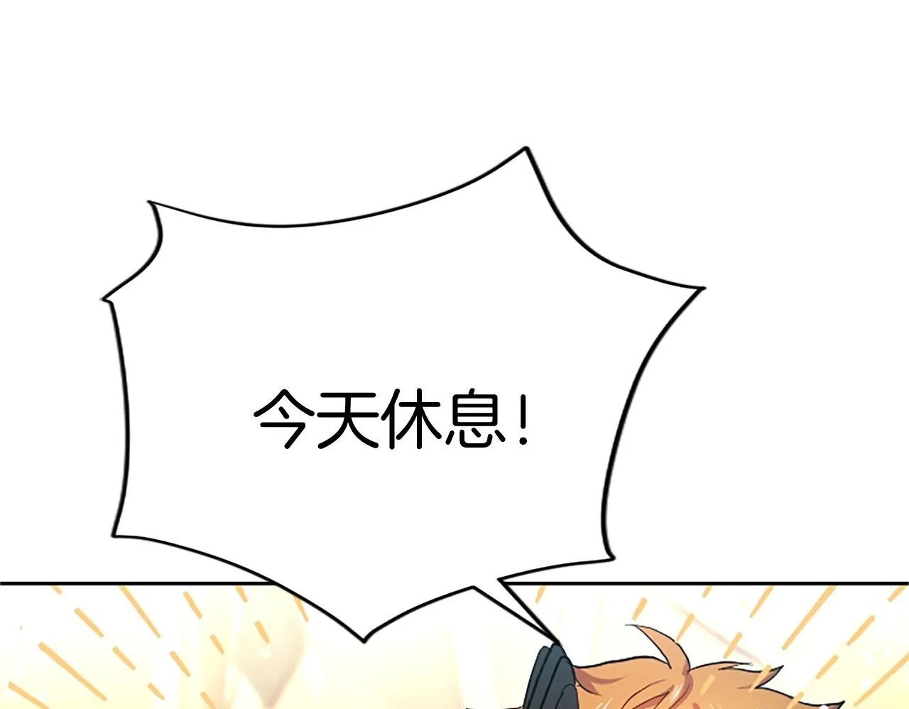 第3话 热吻 第50页