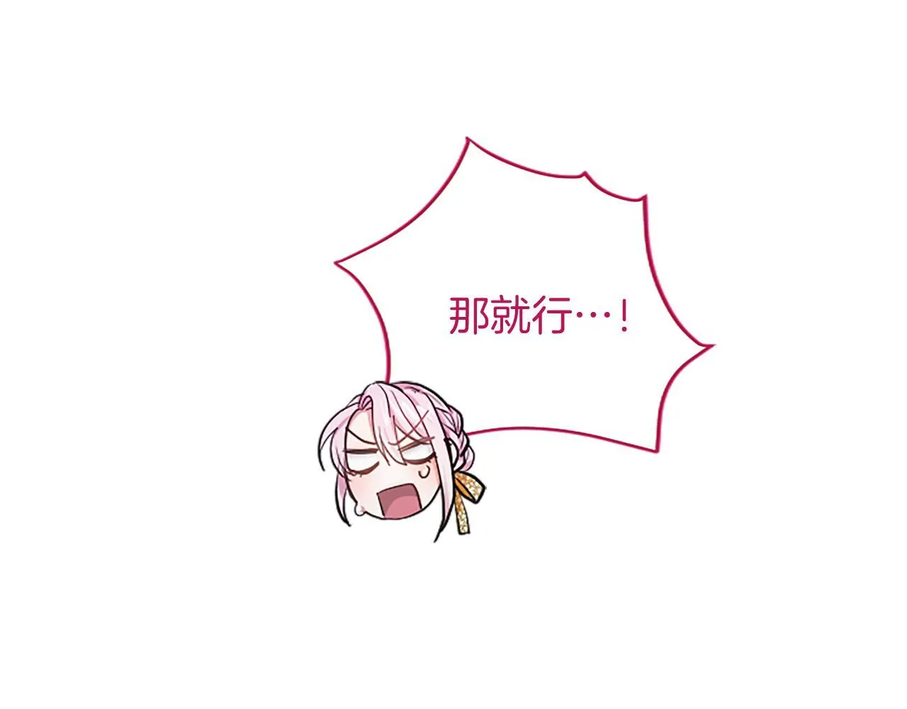 第3话 热吻 第52页
