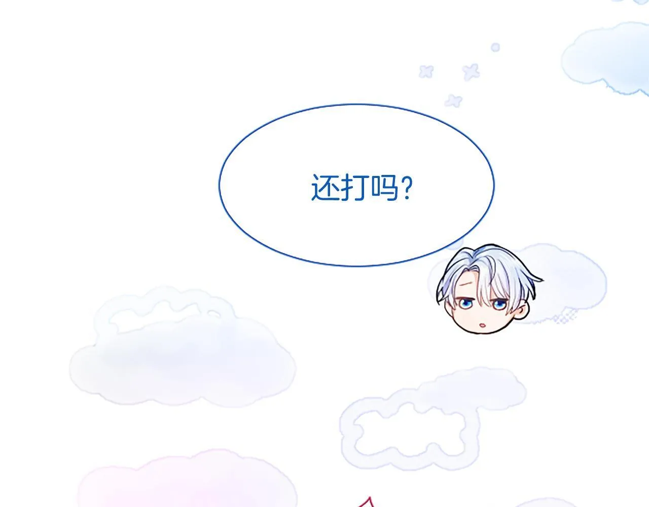 第3话 热吻 第55页
