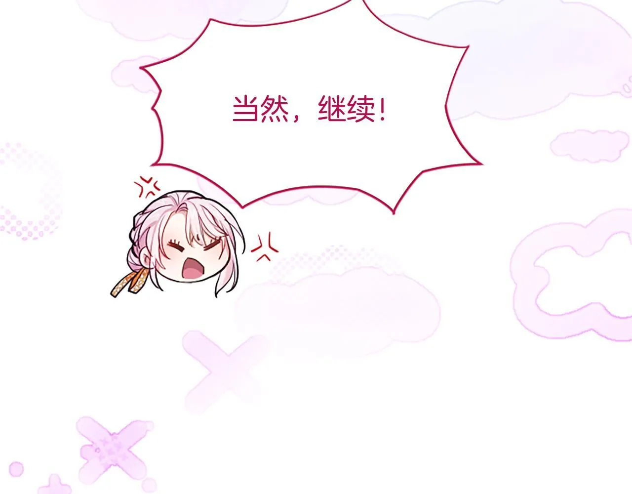 第3话 热吻 第56页