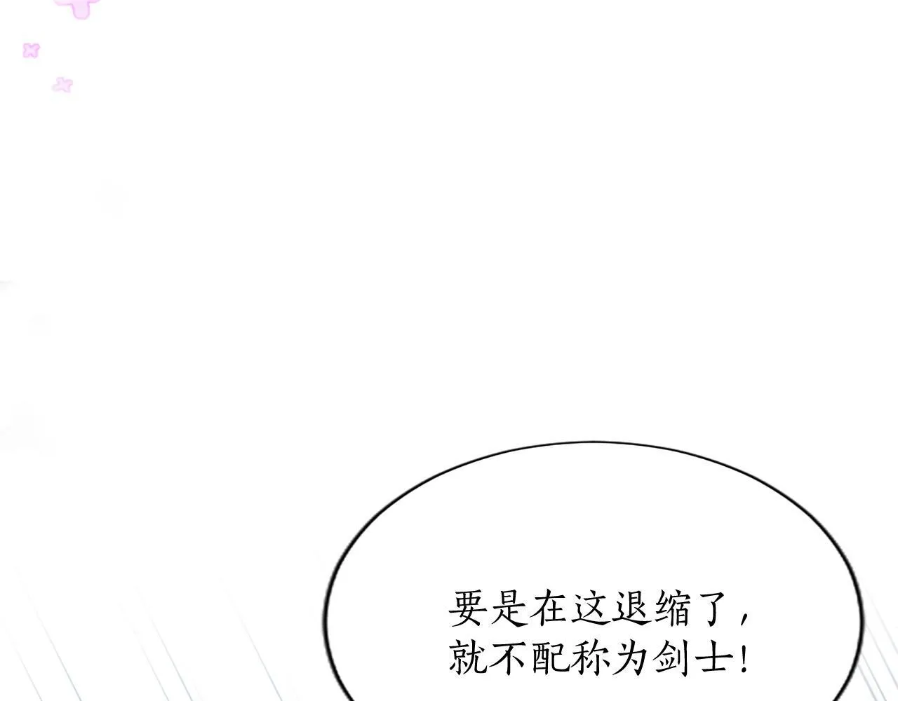 第3话 热吻 第57页