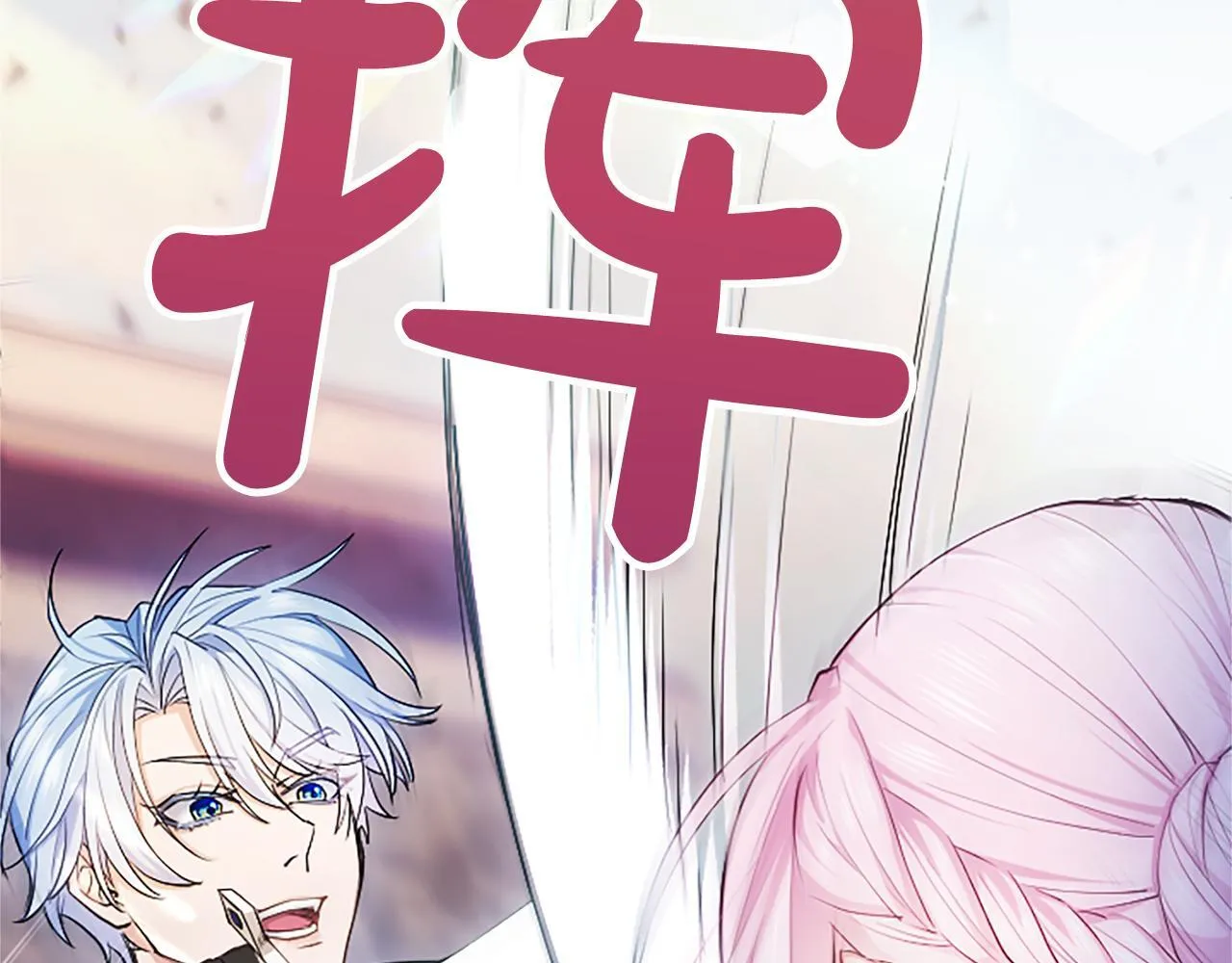 第3话 热吻 第62页